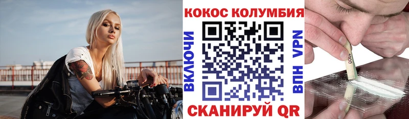 COCAIN Columbia  Одинцово 