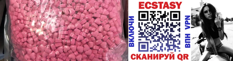Ecstasy 280 MDMA  Одинцово 