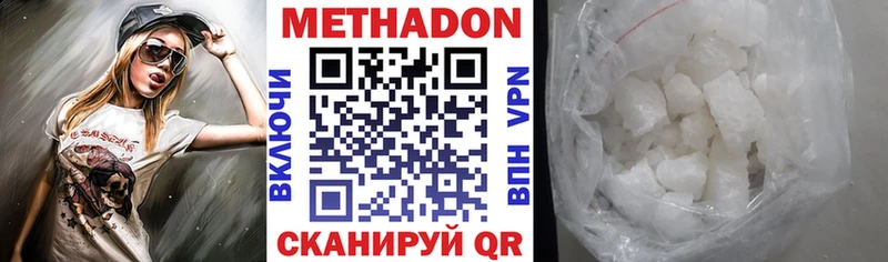 МЕТАДОН мёд  Одинцово 